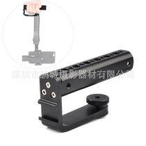 DJI Large territory such as shadow Ronin-S inverted upper handle wise cloud cloud crane 2 stabilizer low slapping up and up lifting handle