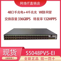 H3C Huasan S5048PV5-EI replace v3 48 port 4 Optical Port full gigabit convergent network management switch