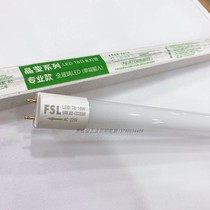 FSL Foshan Lighting T8LED Single end Input lighting tube Single end Single end Single head wiring crystal Ying 1 2 m 16W