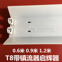 Starglow T8 inductance ballast double pipe with hood lamp holder 0 9 6 0 9 1 2 m 2 * 18W30W36W40W