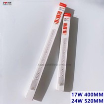 Foshan lighting LED light source module Rehabilitation plate H tube suction dome lamp strip module power saving king 17W24W