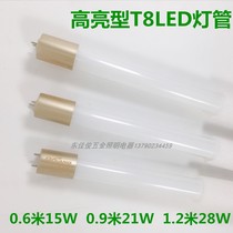 Double 11T8LED highlight high power lamp tube stick tube straight tube 0 0 6 m 9 m 1 2 m 15W21W28W30W