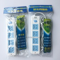 National standard row plug-in electric magnetic furnace washing machine computer extension cord plugging switch socket four 1 8 m 3 m 2500W