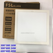 Foshan LED panel light flat lamp Cuisine light aluminium buckle type integrated ceiling lamp 30 * 30 * 600 * 60016W36W