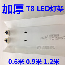 Star Express tip Section T8LED Double support with hood empty bracket 0 9 6 0 9 1 2 m 2 * 8W16W18W22W26W30W