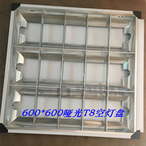 Xinhua T8LED lattice light disc recessed matt mirror 3 pipe lamp 600 * 600 * 1200300 * 1200MM * 1200MM