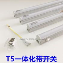 T5LED lamp tube without shadow integration bracket lamp holder lamp holder can be connected in series three holes with switch 1 2 m 20W