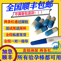Creative fake pregnancy spoof parallel bars pregnancy test stick early pregnancy positive test paper has been pregnant two bars tricky capsule props