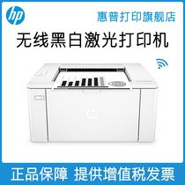 HP HP M104w black and white laser wireless printer Mobile phone wifi student information M104a Home home small business mini office A4 office printer