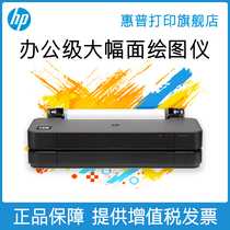 HP HP DesignJet T250 24-inch Color Inkjet Plotter A1 Large Format Printer T650 Color Plotter 36-inch A0 Blueprint Design drawing