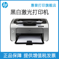 HP HP P1108 black and white laser printer small mini student homework home A4 office voucher paper printing