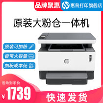 HP HP Laser NS MFP 1005W original pink black and white Laser multi-function printer all-in-one wireless wifi mobile phone connection A4 copy scanning Home Office