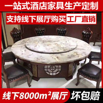 Hotel Round Table Chinese Hotel Club Box Solid Wood Marble Hotel Round Table and Chair Electric Manual Rotary Rotary