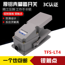 LT4 foot switch metal shell foot stepping on switch self-reset without wire 220V380V machine tool accessories pedal