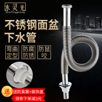 Sewage pipe washbasin stainless steel wash basin water drain pipe fittings basin deodorant bellows Basin