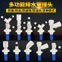 Washing machine sewer drain floor drain special connector three pass two-in-one anti-odor water three-way two-way multi-purpose