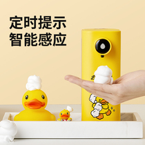 A few vegetarian B Duck Little Yellow Duck Smart Handwashing Liquid Machine Induction Bubble Soap Soap Foam Washing Phone