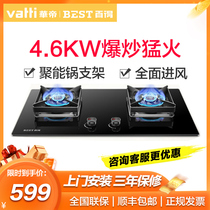 Huadi Baide household gas stove fierce fire stove Gas fire large fire power double stove double-headed family double-headed stove