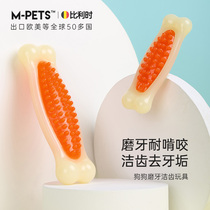 MPETS dog toy resistant dog bite glue molar bone pup Teddy Labrador small dog toy