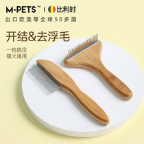 mpets cat comb to float hair open knot long hair cat comb hair special pet dog hair comb bristle artifact