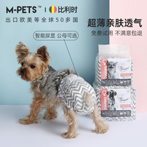 MPETS dog pants female diapers male dog anti-disorder special pet Teddy bitch aunt pants