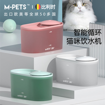 mpets cat water dispenser dog pet drinking water intelligent circulation flow filter water bowl automatic drinking water artifact