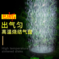 High temperature sintered gas cake gas plate for aquarium oxygen pump Fish tank oxygen pump Bubble stone and fine gas plate stone Nano