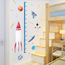 Baby height stickers Cartoon space rocket height wall stickers Childrens room decoration wallpaper self-adhesive painting