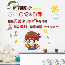 Elementary School Students Book Room Inspiring Wall Paper Classroom Class Creativity Cartoon Culture Wall Sticker learning inspiring slogan stickers