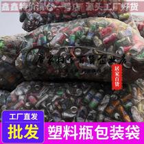 Waste station sunscreen net packaging beverage bottle net bag large bag 2m storage thickened mesh bag sofa bag bottom