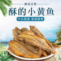 Crispy small yellow croaker charcoal grilled crispy small fish dry goods Net red snacks instant yellow croaker sea fish fish