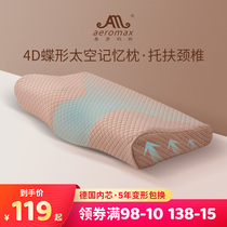 Oroma memory pillow neck guard butterfly pillow zero pressure space pillow cervical spine sleep help adult men and women