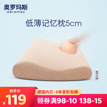 Ultra-thin low pillow soft pillow low pillow support cervical spine sleep help single child home memory Cotton