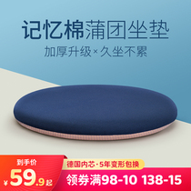 Japanese futon round seat cushion tatami rice floating window cushion floor floor thickening cushion mahogany chair seat cushion