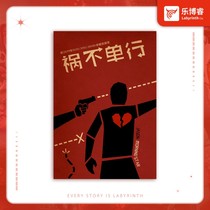 The bane is not just fine-the horns play the game) Independent Play Cooperation Narrative Black Humor Cohen Brothers