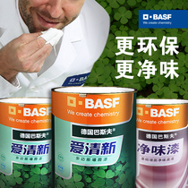 German BASF latex paint white color interior wall paint indoor household environmental protection paint wall repair self-brush