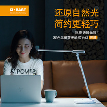BASF desk lamp Eye protection Office desk Night reading student anti-myopia Soft touch dimming anti-blue light No strobe