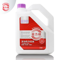 4L pack BASF Gulishun G30 coolant antifreeze BASF Glysantin freezing point -45℃purple red