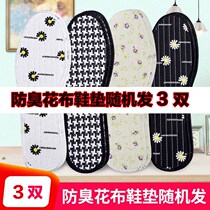 g anti-odor and foot-resistant foot insoles men and women sweat deodorant soft bottom breathable shock absorption super soft shoes deodorant insoles children summer