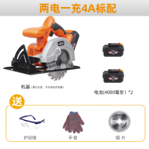 Lithium battery 4 inch v20 circular saw cutting machine electric circular saw 8 portable saw rechargeable woodworking multifunctional electric saw household