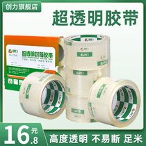 Chuangli super transparent tape Large roll large size white 4 5cm6cm cm wide thickened high viscosity express packing sealing moving packing sealing whole roll tape tape wholesale