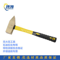 Ring Sea explosion protection anti-explosion pliers artificial hammer explosion proof handle mechanical hammer aluminium bronze beryllium bronze fitter hammer spot