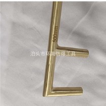 Ring Sea Explosion Protection Tool Plant Production Explosion Protection F Wrench Valve Hook round head F wrench can be customized according to size