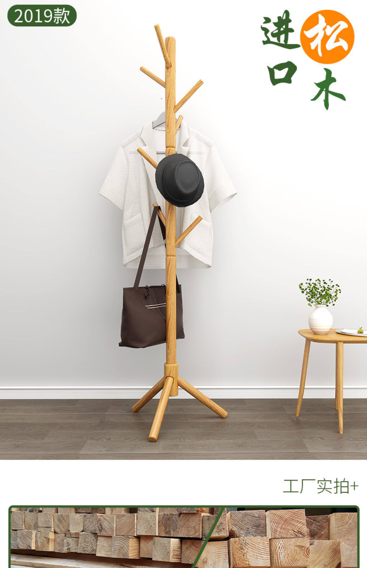 实木衣架落地卧室现代衣帽架家用衣服挂包置物挂衣架子北欧ins_91券吧