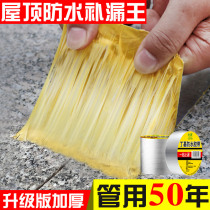 Roof waterproof leak-proof material film Exterior wall cracks Strong high viscosity leak-proof adhesive butyl tape Leak-proof king leak-proof repair tape artifact Roof cement wall cracks leak-proof plug-in king