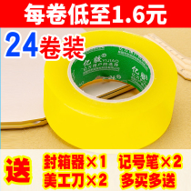 (24 rolls of the whole box)Wide 4 5cm transparent tape Large volume sealing tape Transparent large express packing tape Wholesale high viscosity Taobao sealing tape Send cutter yellow tape