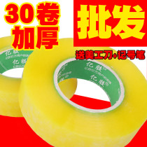 (30 rolls discount package)Wide 4 5cm transparent tape Large roll express packing tape Sealing tape Large 4 2cm sealing tape tape wholesale High viscosity Taobao packing tape wholesale