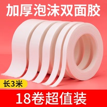 18 rolls of strong foam double-sided adhesive Strong sponge double-sided adhesive High viscosity foam adhesive double-sided adhesive Strong sponge adhesive 2MM thick foam adhesive wholesale white sponge tape strong fixed wall
