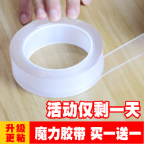Net red with the same ten thousand times nano tape incognito magic tape thickened transparent tape Automotive nano double-sided adhesive High viscosity incognito tape Fixed wall without leaving trace adhesive Super glue waterproof
