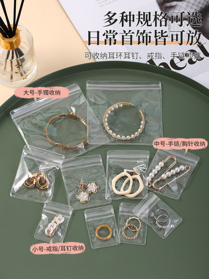 PVC 주얼리 자체 밀봉 가방 웬완 핸드 보석 씰 가방 목걸이 보석 포장 가방 팔찌 팔찌 스토리지 가방 PVC 주얼리 자체 밀봉 가방 웬완 핸드 보석 씰 가방 목걸이 보석 포장 가방 팔찌 팔찌 스토리지 가방